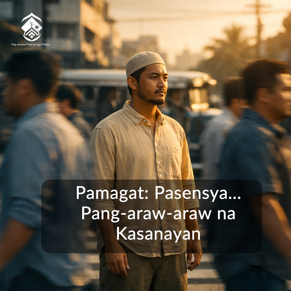 الصبر.. تدريب يومي